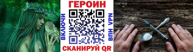 блэк спрут ССЫЛКА  где купить наркотик  Северо-Курильск  ГЕРОИН хмурый 