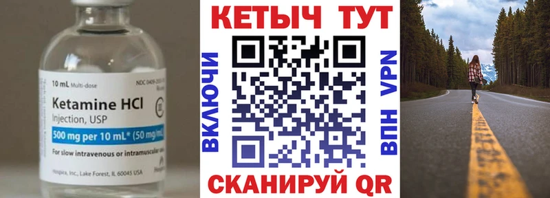 Кетамин VHQ  Северо-Курильск 