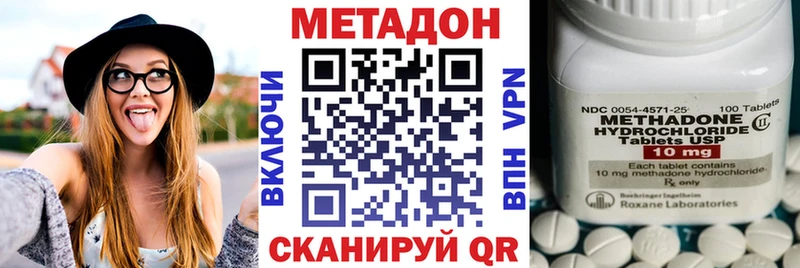 Метадон белоснежный  Северо-Курильск 